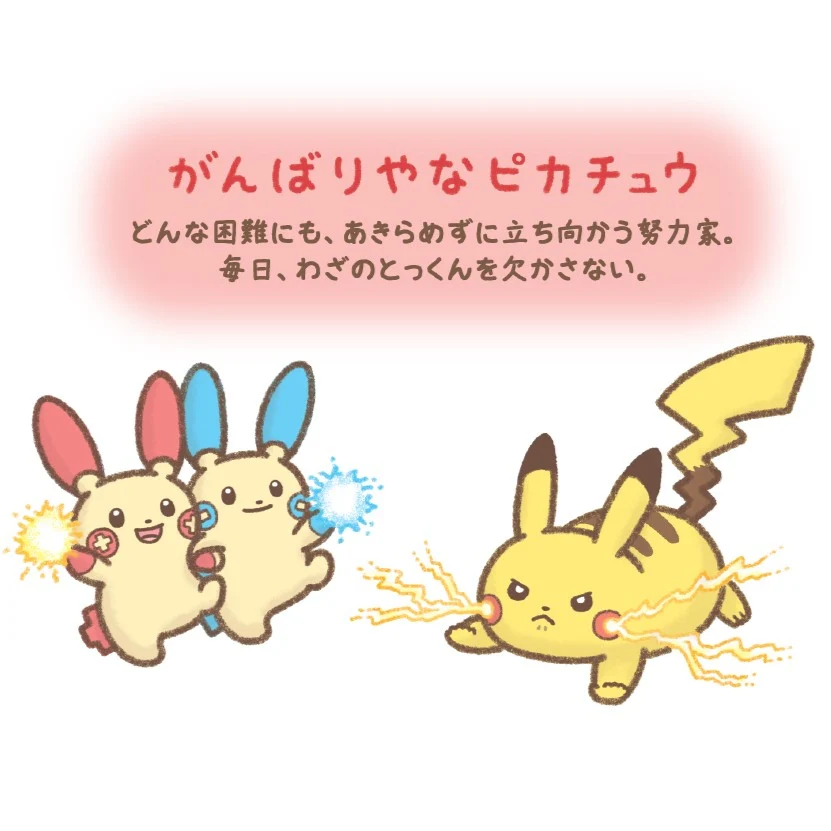 10 poke 10 colors Aggresive Pikachu Plushie Keychain (Pokemon Center Japan) - Image 5