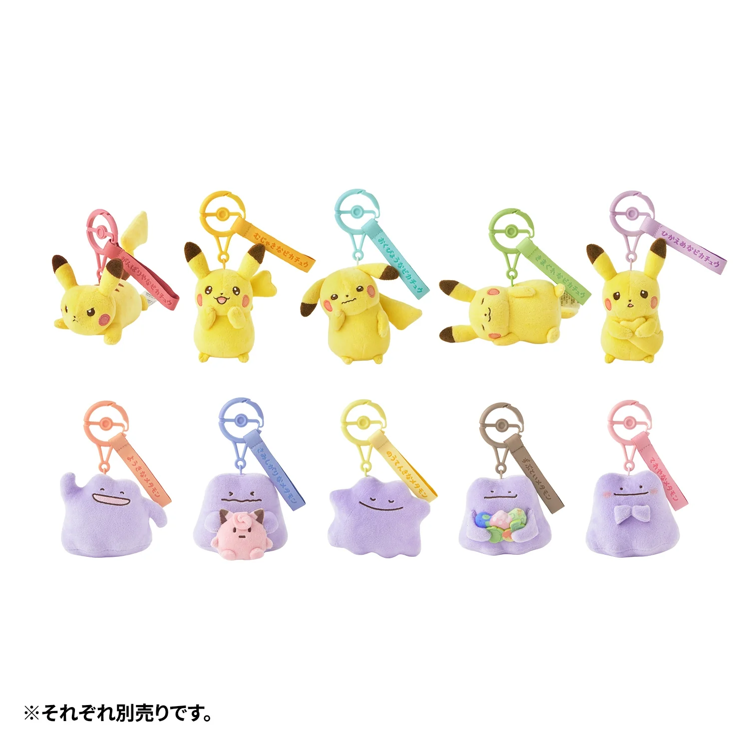 10 poke 10 colors Anxious Pikachu Plushie Keychain (Pokemon Center Japan) - Image 6
