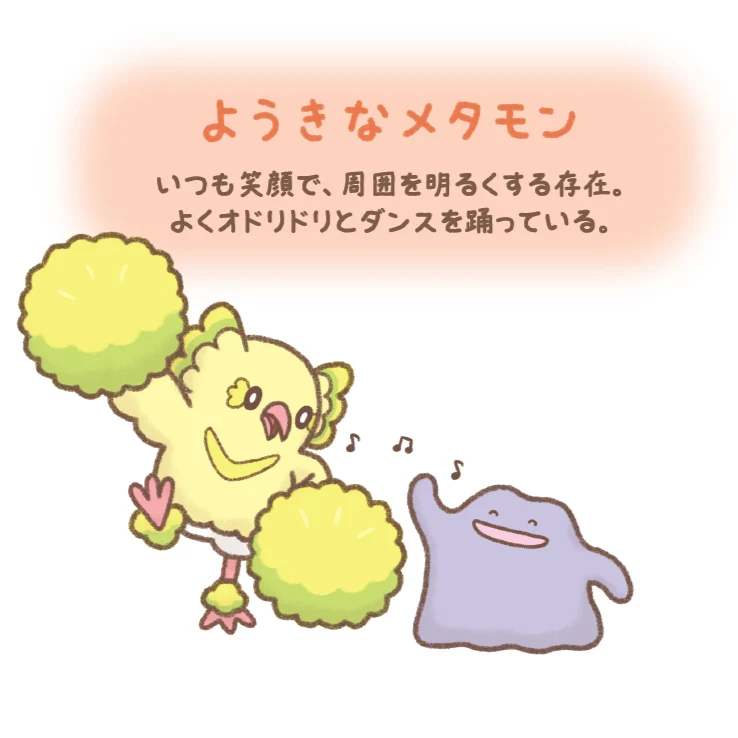 10 poke 10 colors Jolly Ditto Plushie Keychain (Pokemon Center Japan) - Image 5