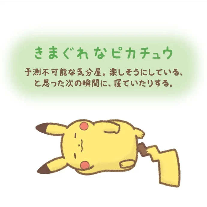 10 poke 10 colors Sleeping Pikachu Plushie Keychain (Pokemon Center Japan) - Image 5