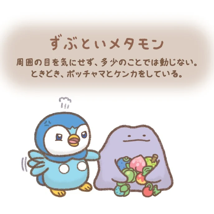 10 poke 10 colors Stubborn Ditto Plushie Keychain (Pokemon Center Japan) - Image 5