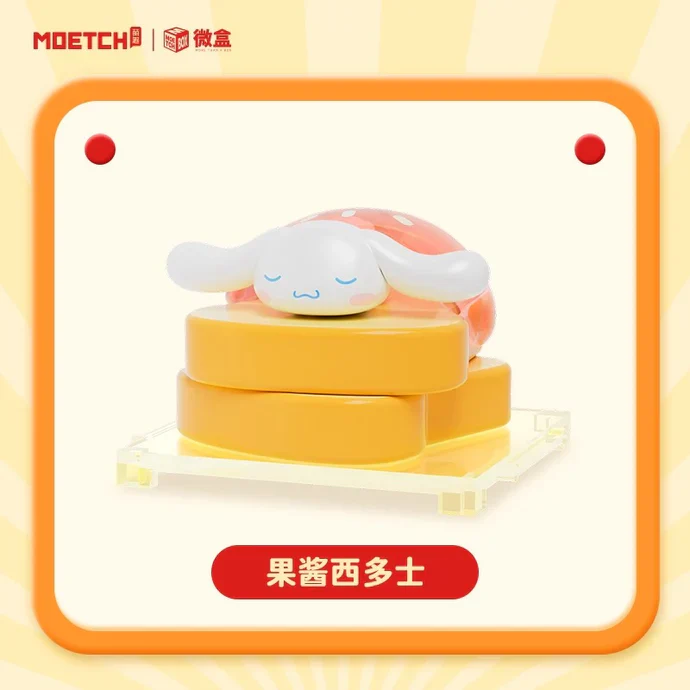Sanrio Cinnamoroll Fast Food Series Mini Box Micro Blind Box (1 Random Box) - Image 10