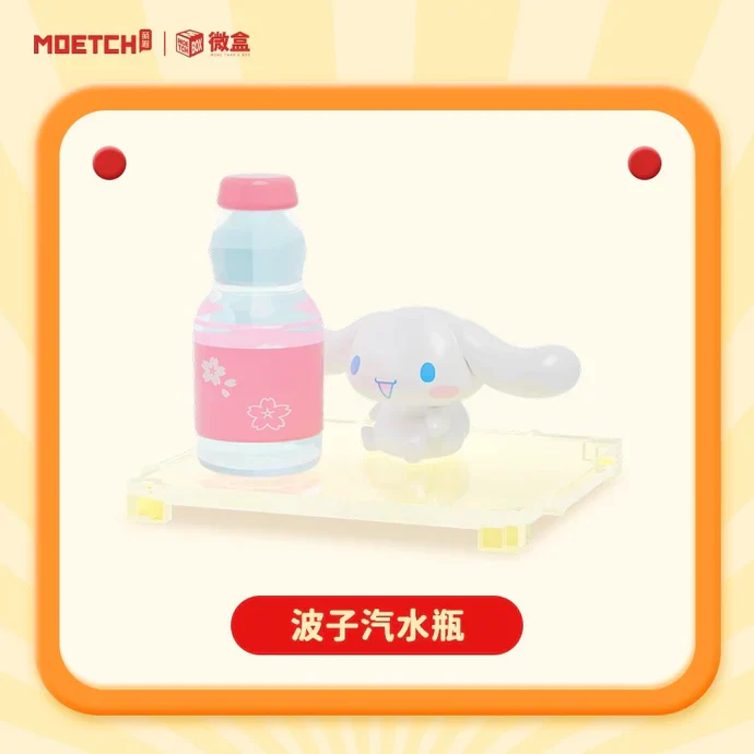 Sanrio Cinnamoroll Fast Food Series Mini Box Micro Blind Box (1 Random Box) - Image 12