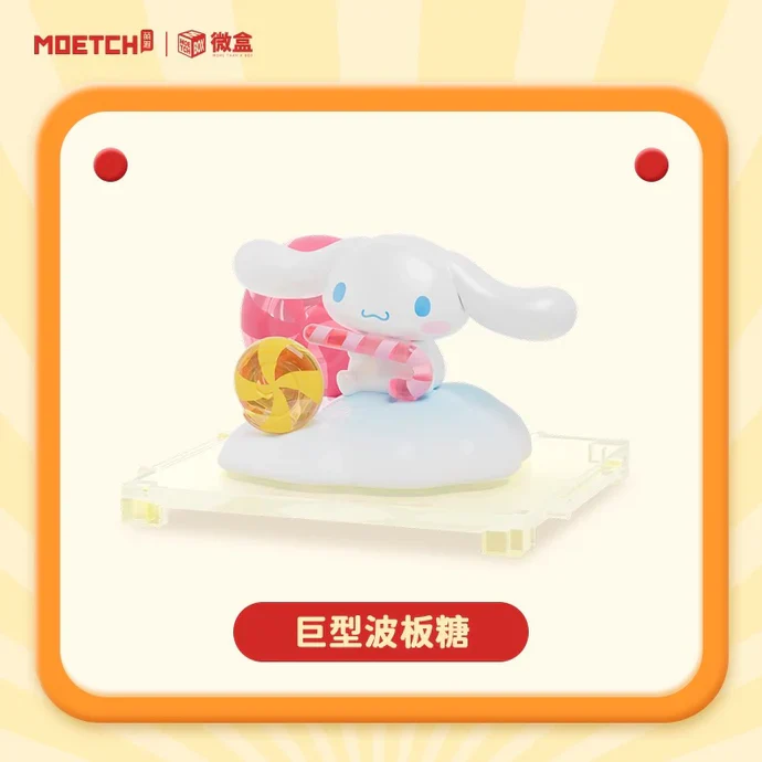 Sanrio Cinnamoroll Fast Food Series Mini Box Micro Blind Box (1 Random Box) - Image 6