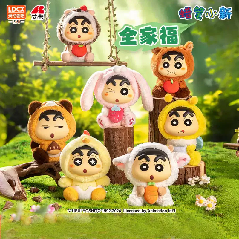 Crayon Shinchan - Tang Little Figure S-Q - Cute Animals (1 Random Box)