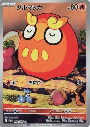 [JP] Darumaka - 098/086 (098/086) - SV11B Black Bolt Holofoil