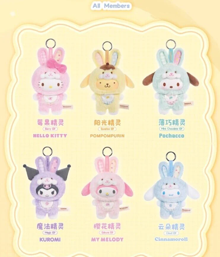 Sanrio Elf Bunny Baby Vinyl Plush Keychains Gift Blind Box (1 Random Box) - Image 2