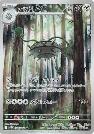 [JP] Ferrothorn - 145/086 (145/086) - SV11W White Flare Holofoil