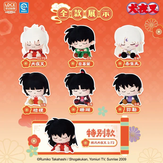 Inuyasha Snoozy Buddy Vol.1 Series Blind Box (1 Random Box) - Image 5