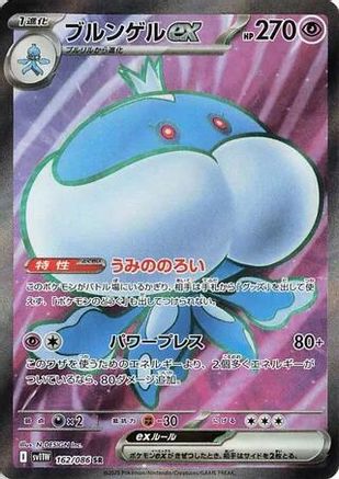 [JP] Jellicent ex - 162/086 (162/086) - SV11W White Flare Holofoil