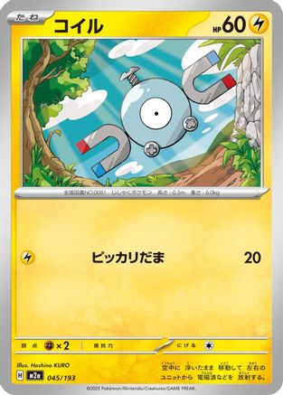 [JP] Magnemite (045/193) - M2a High Class Pack MEGA Dream ex
