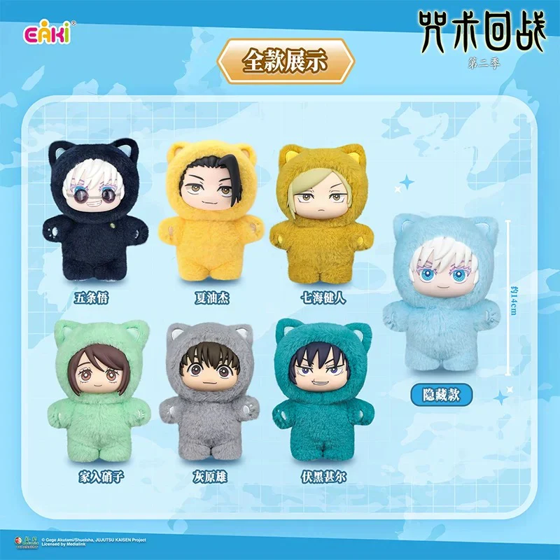 Jujutsu Kaisen Cat Paradise Party Plush Blind Box (1 Random Box) - Image 2