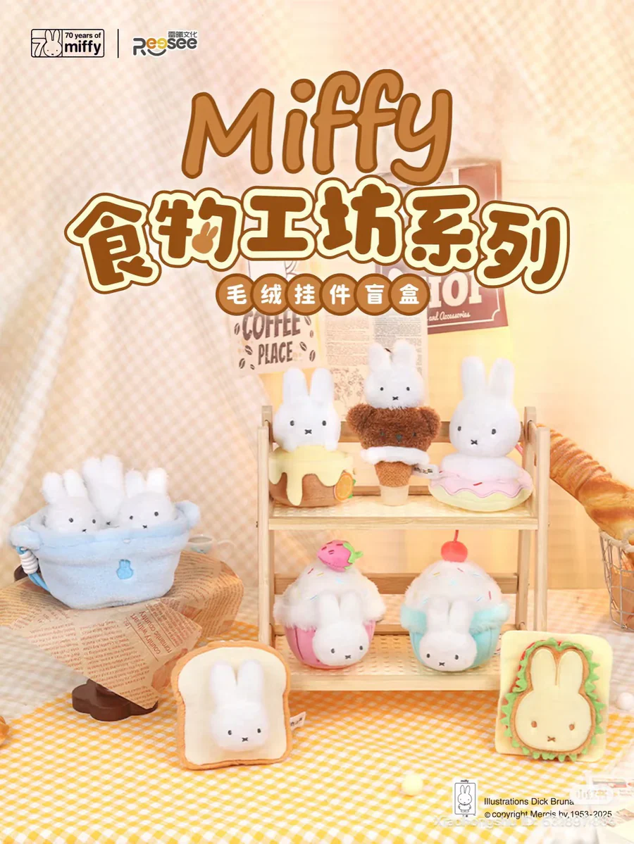 Miffy Food Workshop Plush Keychain Blind Box (1 Random Box)