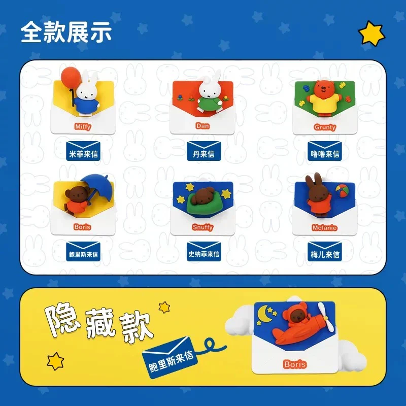 Miffy's Letter Fridge Magnet Blind Box (1 Random Box) - Image 2