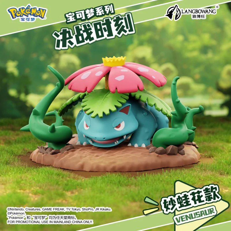 Pokemon Battle Moment Ornaments Figure Series - Image 3