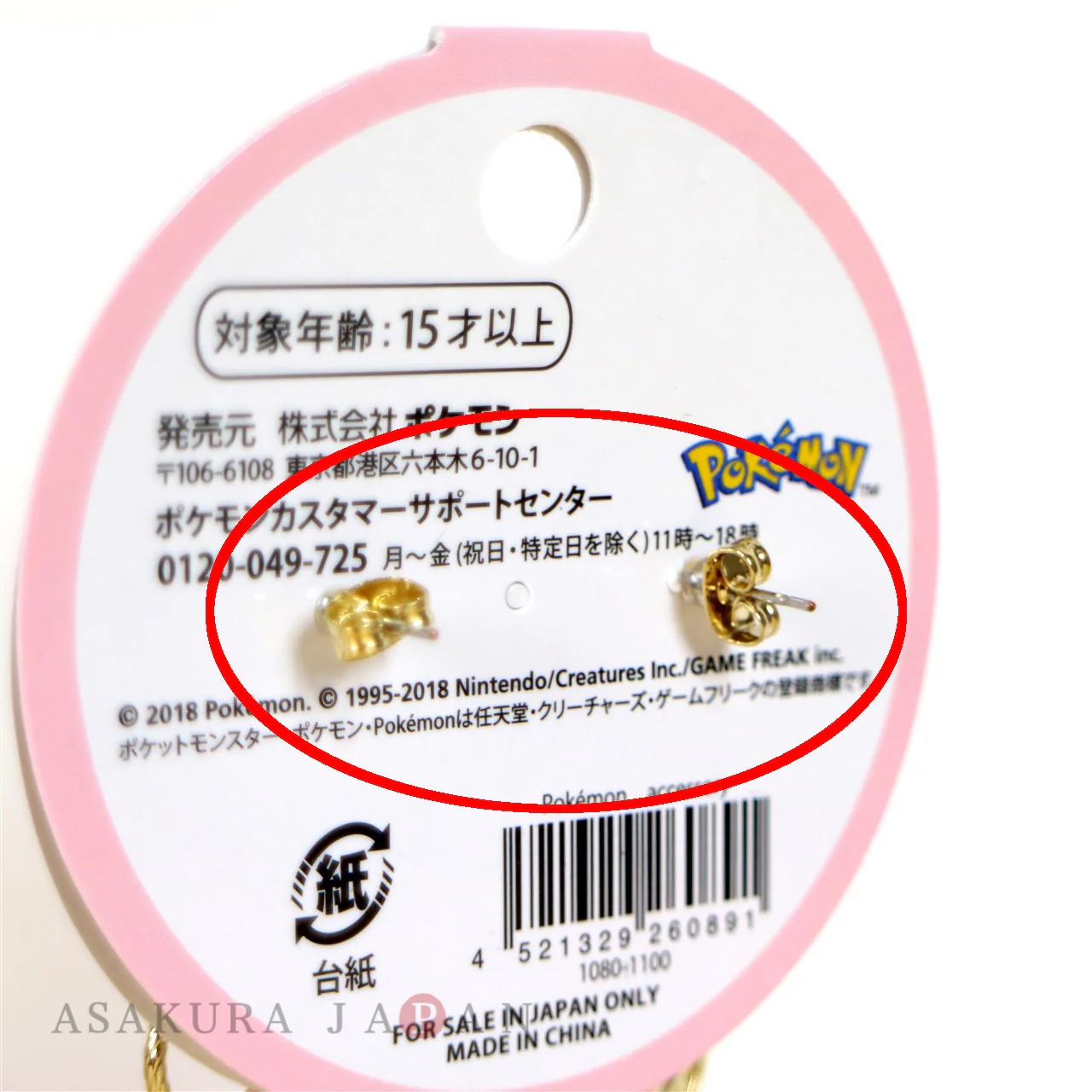 Pokémon Center Espeon Earrings (Pokémon Center Japan) - Image 2