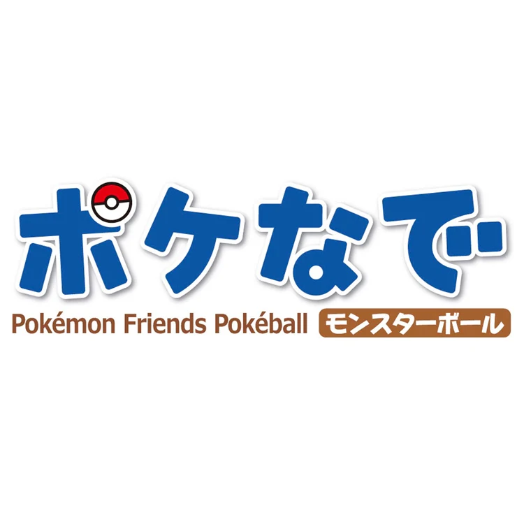 Pokemon Center Pokemon Friends Pokeball (Pokémon Center Japan) - Image 10