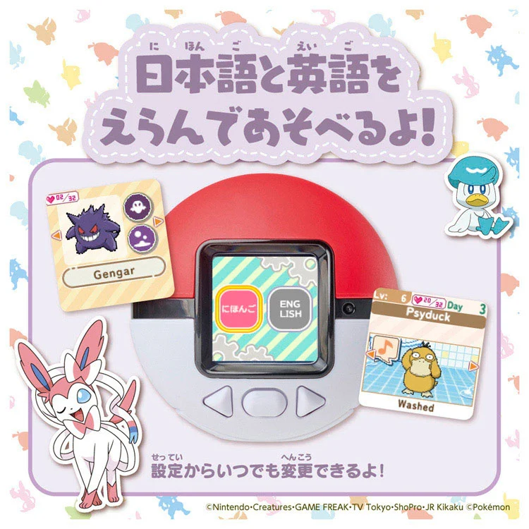 Pokemon Center Pokemon Friends Pokeball (Pokémon Center Japan) - Image 6