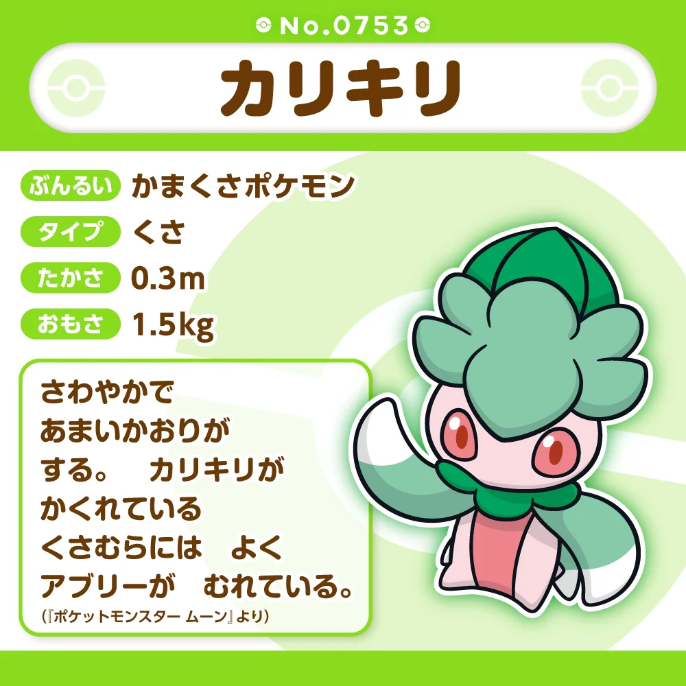 Fomantis (Pokemon fit) - Image 5
