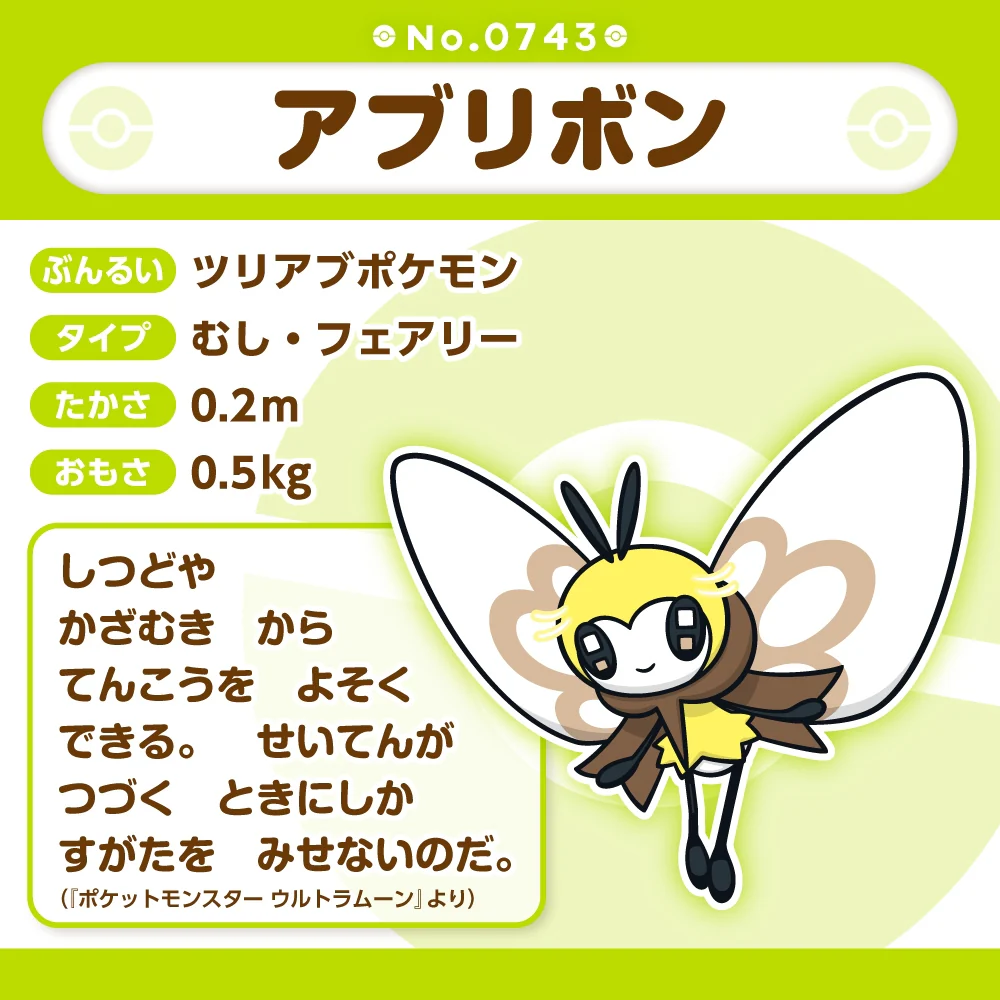 Ribombee (Pokemon fit) - Image 5