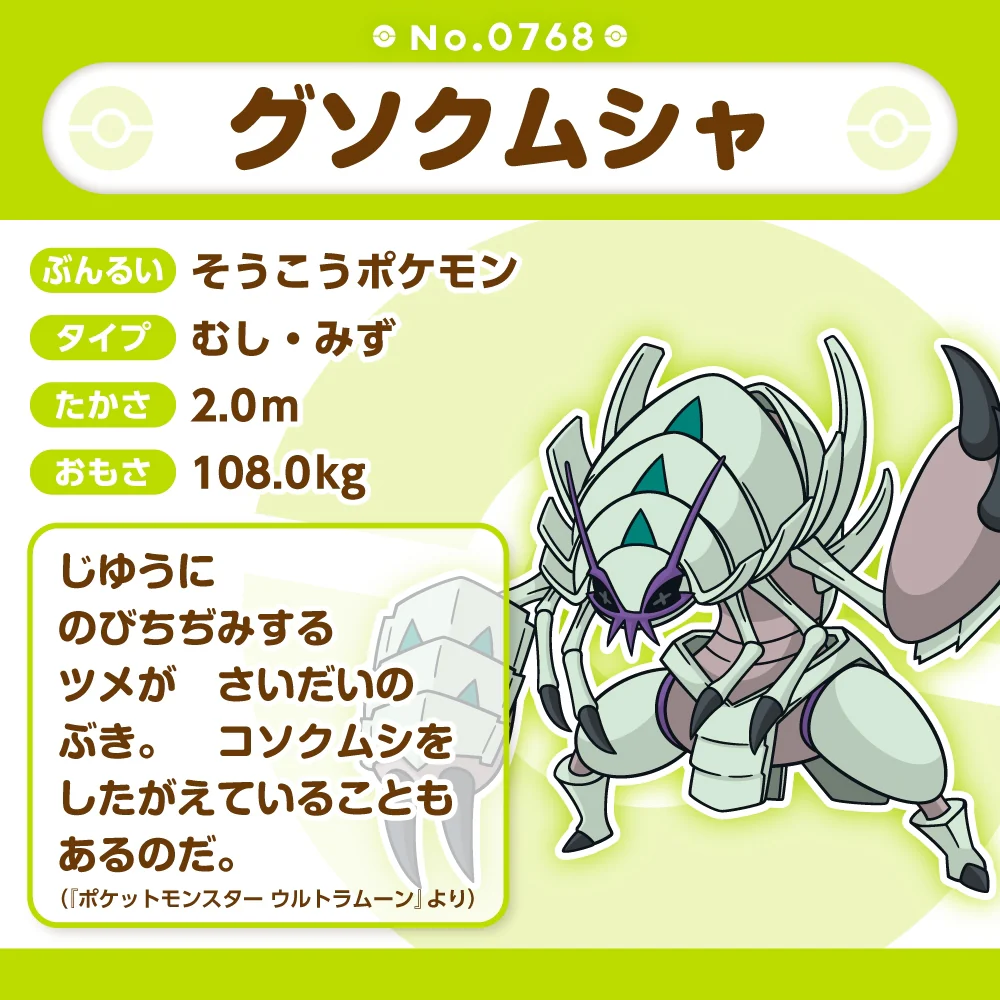 Golisopod (Pokemon fit) - Image 5