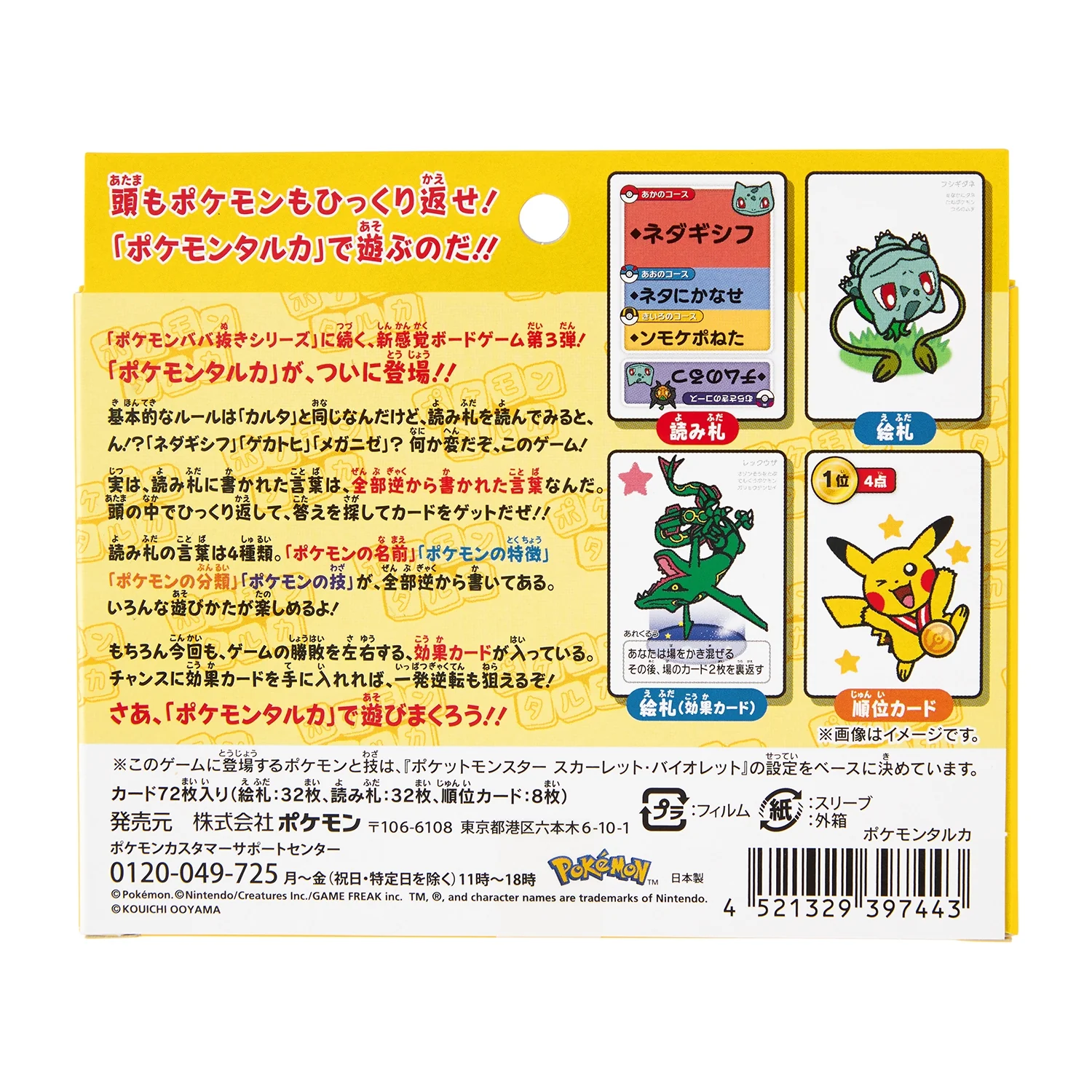 Pokemon Tarka Board Game - Image 3