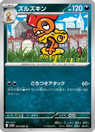 [JP] Scrafty - 055/086 (055/086) - SV11W White Flare