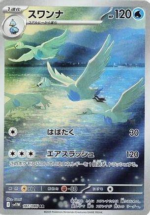 [JP] Swanna - 107/086 (107/086) - SV11W White Flare Holofoil